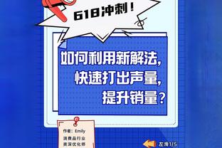 第三节单节21分！布朗：防守激发了进攻 我抓住了转换进攻的机会